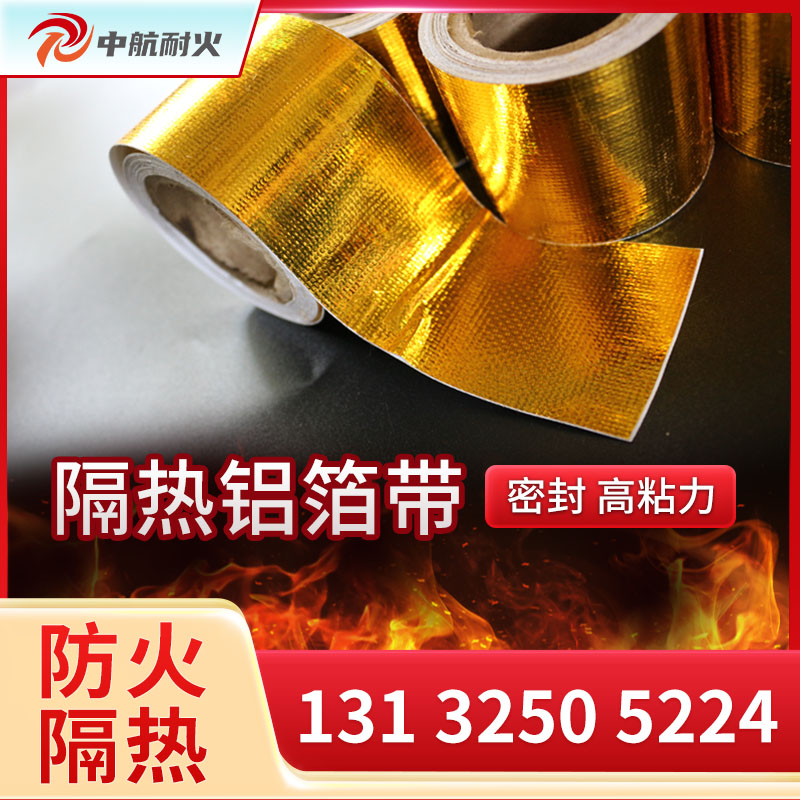 金色鋁箔